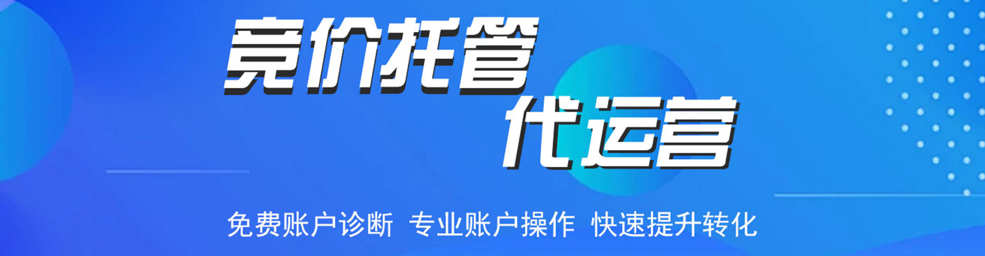 南召sem怎么做