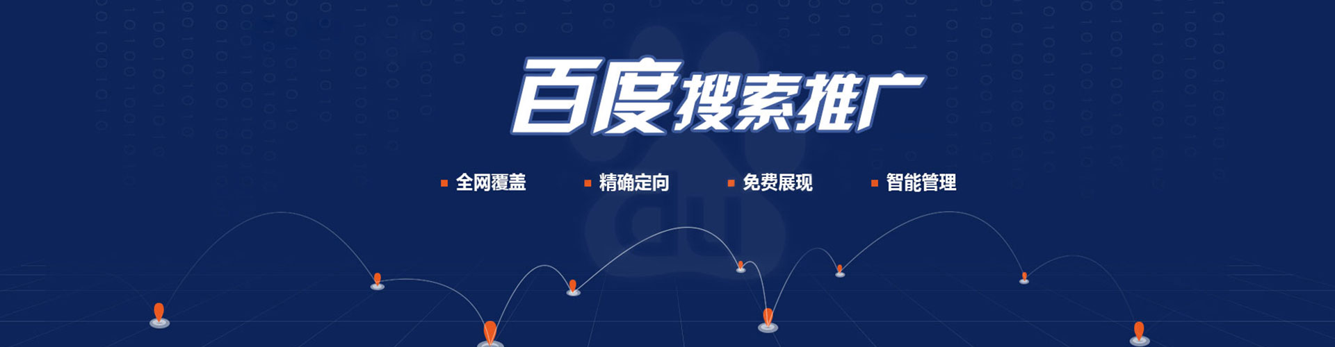 南召百度竞价开户